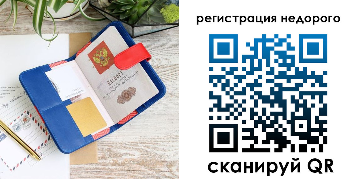 прописка в квартире в Костроме