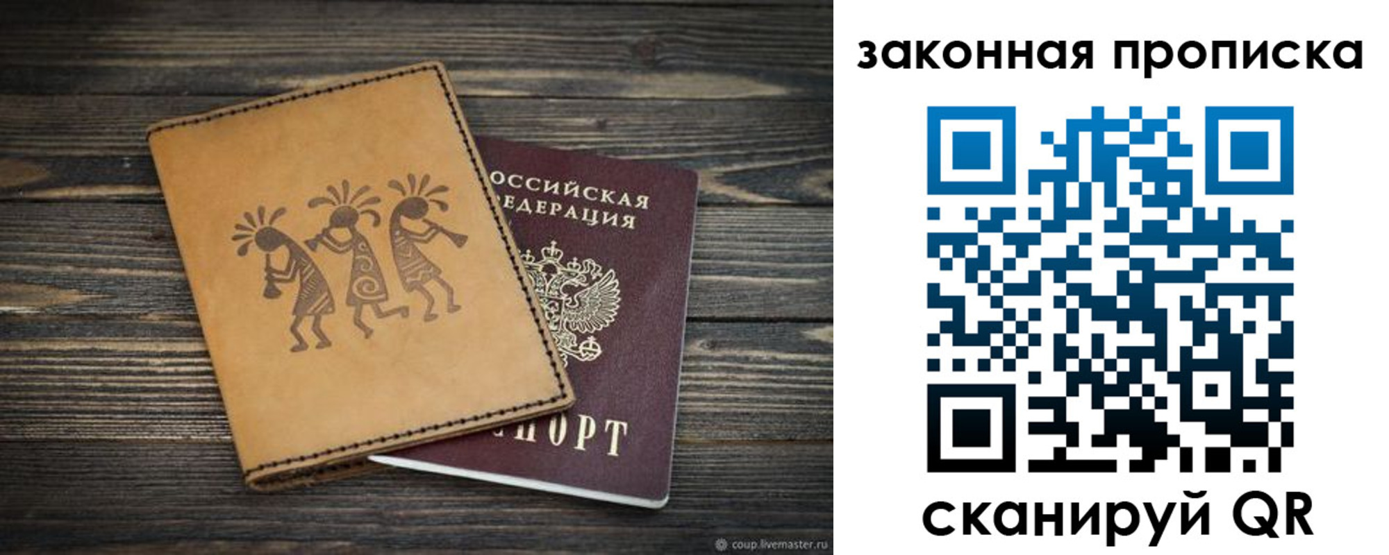 временная регистрация для школы в Костроме