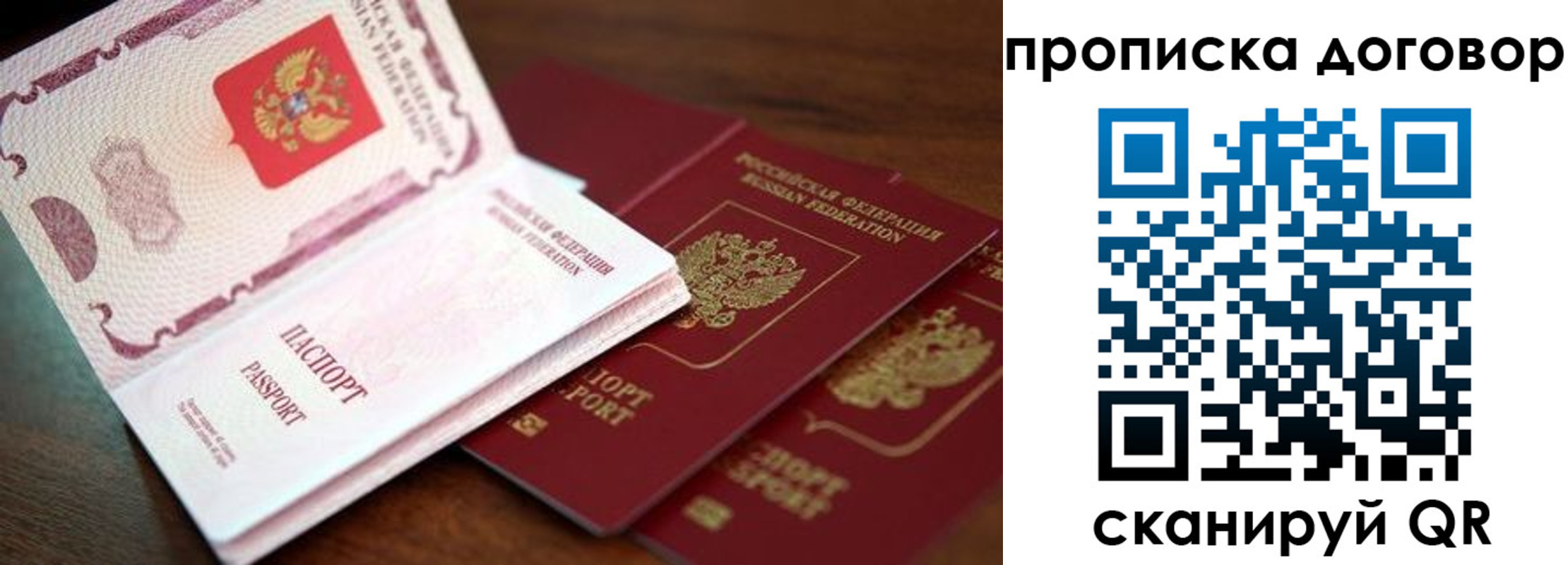 прописка для школы в Костроме