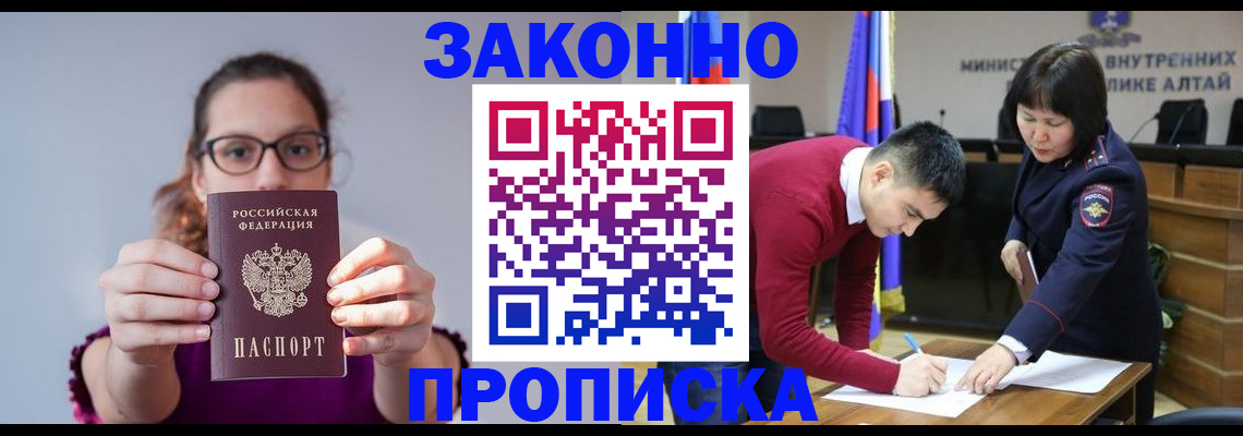 прописка гарантия в Костроме