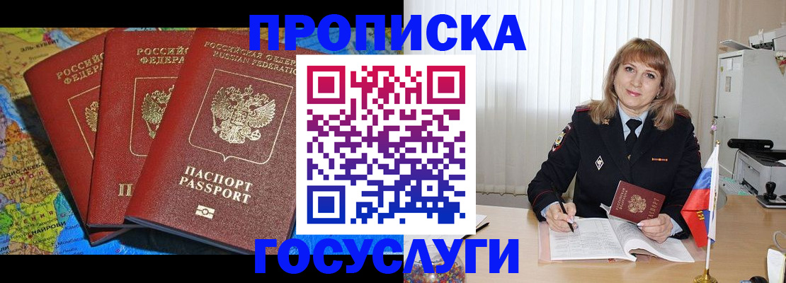 где прописаться в Костроме