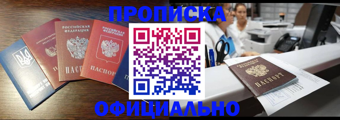 временная прописка в Костроме