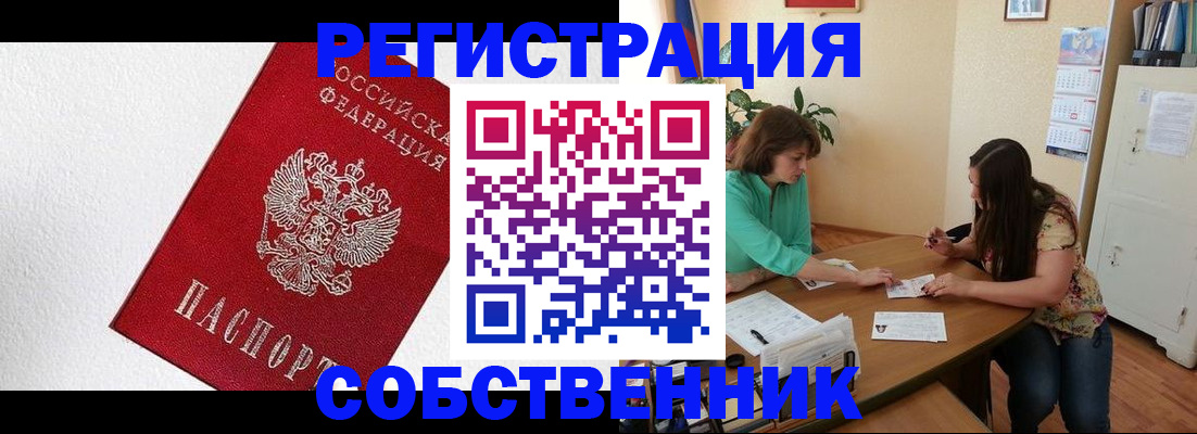 временная регистрация в квартире в Костроме